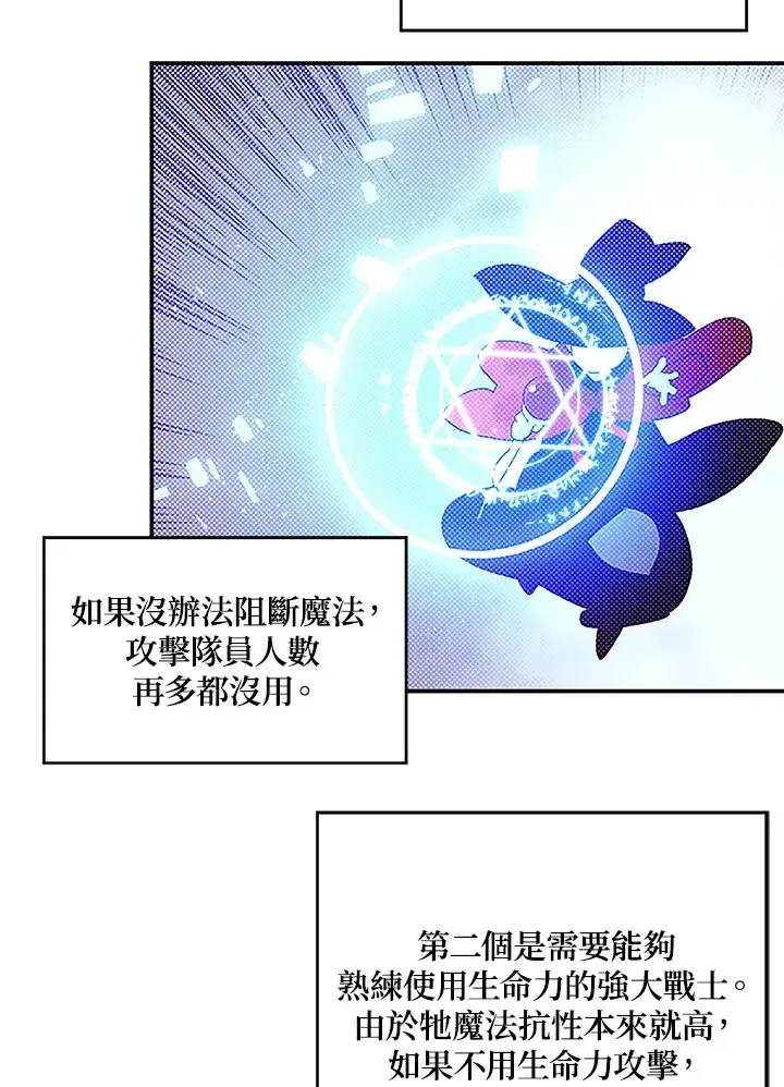 漫画《魔导王》第84话第18张图