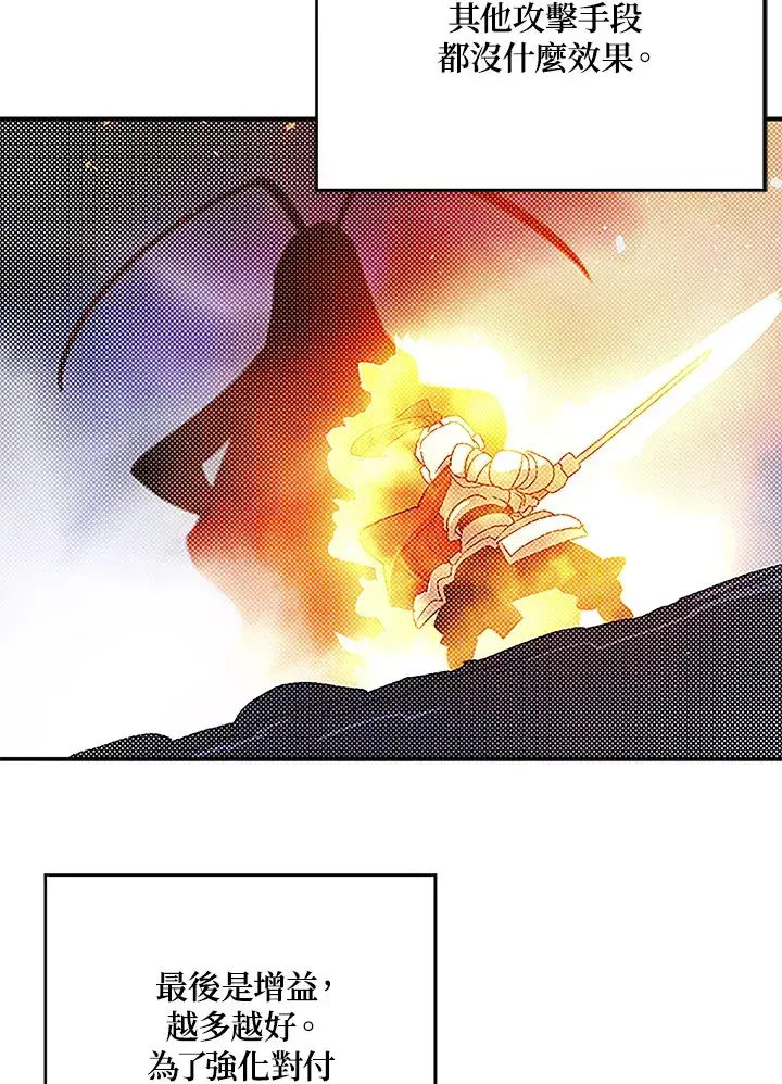漫画《魔导王》第84话第19张图