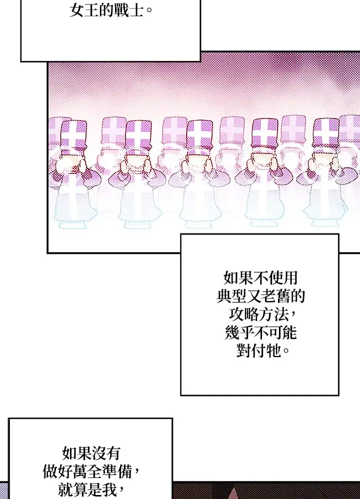 漫画《魔导王》第84话第20张图