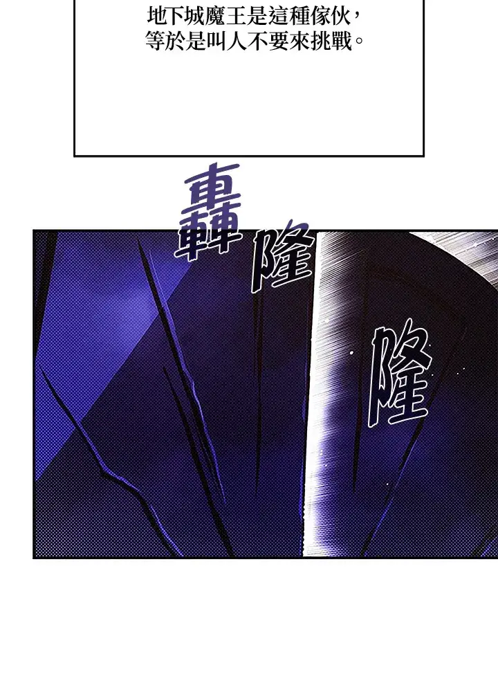 漫画《魔导王》第84话第22张图