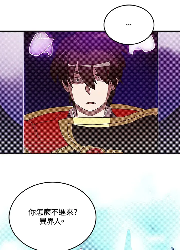 漫画《魔导王》第84话第23张图