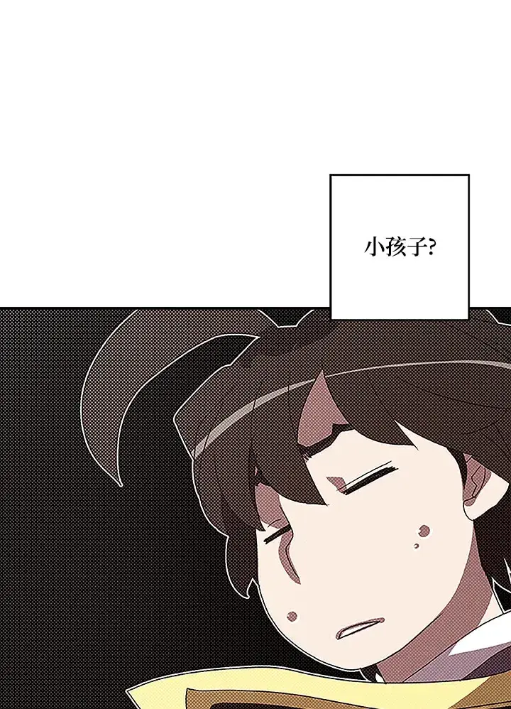 漫画《魔导王》第84话第29张图