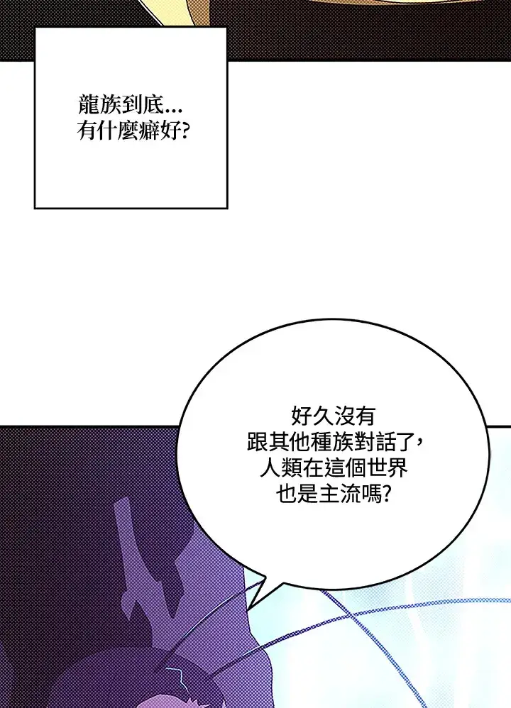 漫画《魔导王》第84话第30张图