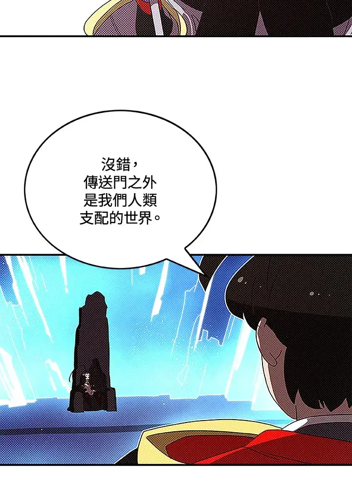 漫画《魔导王》第84话第33张图