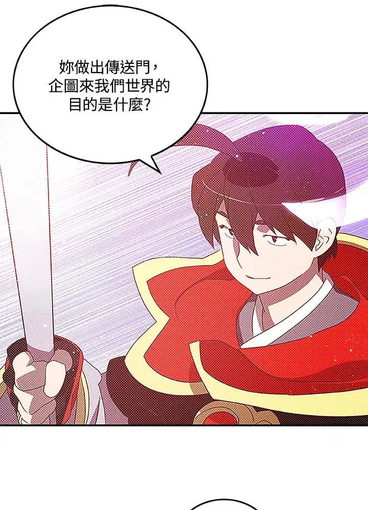 漫画《魔导王》第84话第34张图