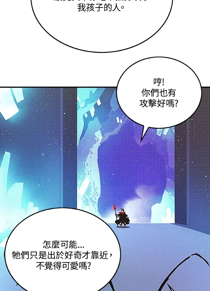 漫画《魔导王》第84话第36张图