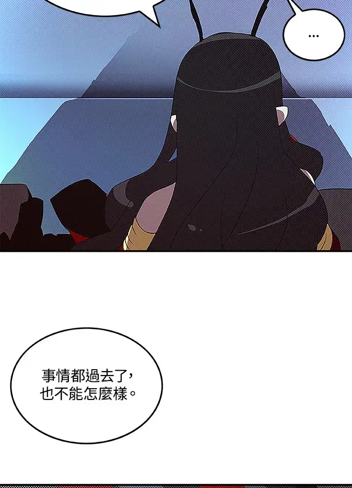 漫画《魔导王》第84话第37张图