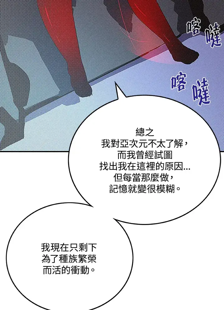 漫画《魔导王》第84话第38张图