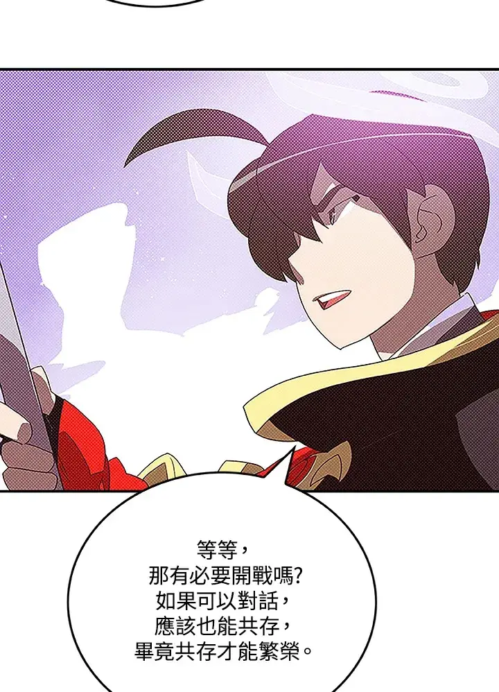 漫画《魔导王》第84话第39张图