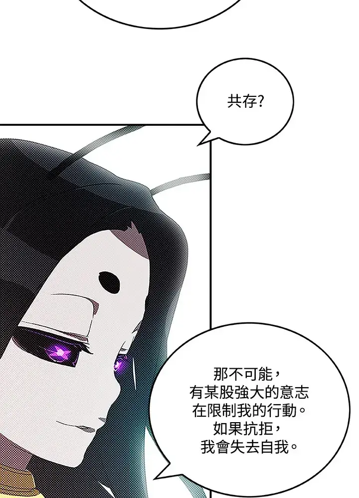 漫画《魔导王》第84话第40张图