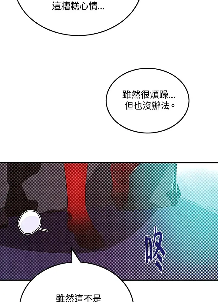 漫画《魔导王》第84话第42张图