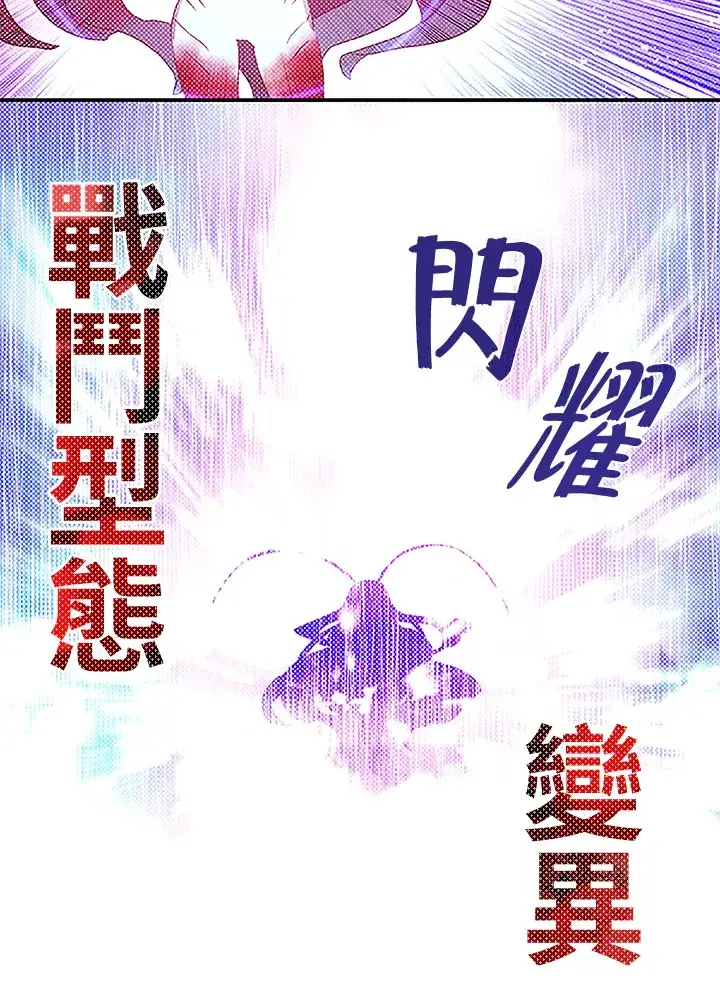 漫画《魔导王》第84话第44张图