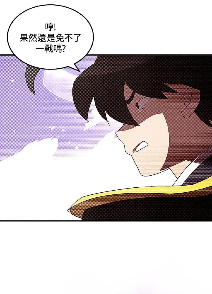 漫画《魔导王》第84话第45张图