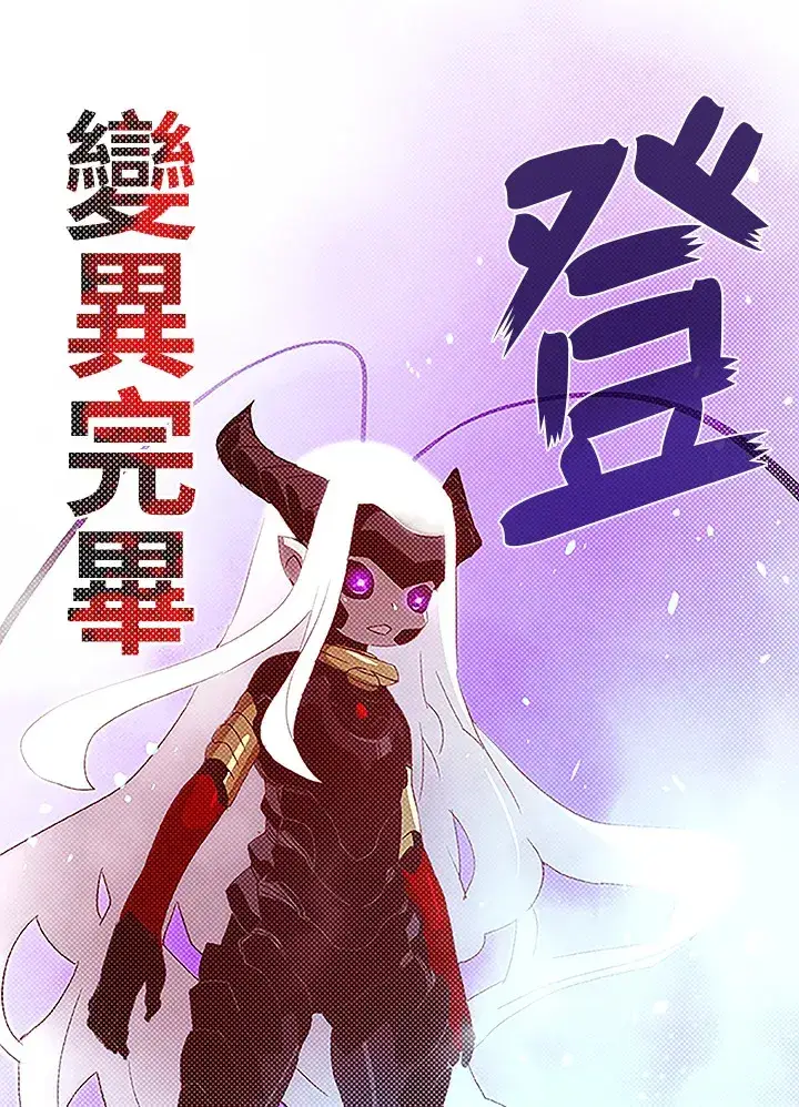 漫画《魔导王》第84话第46张图