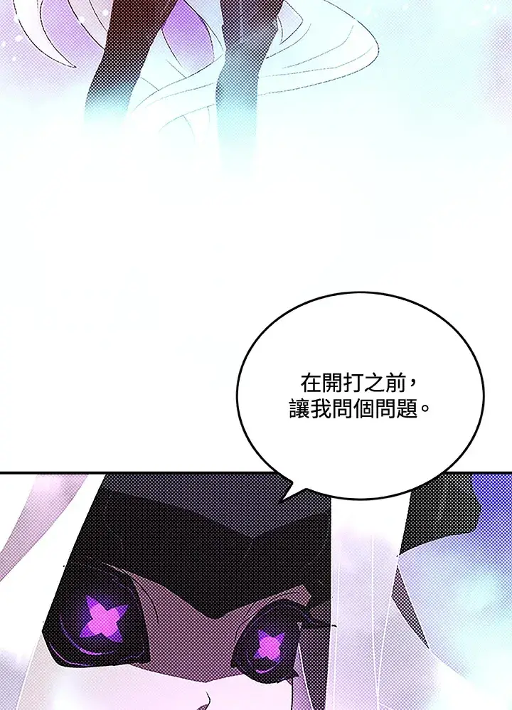 漫画《魔导王》第84话第47张图