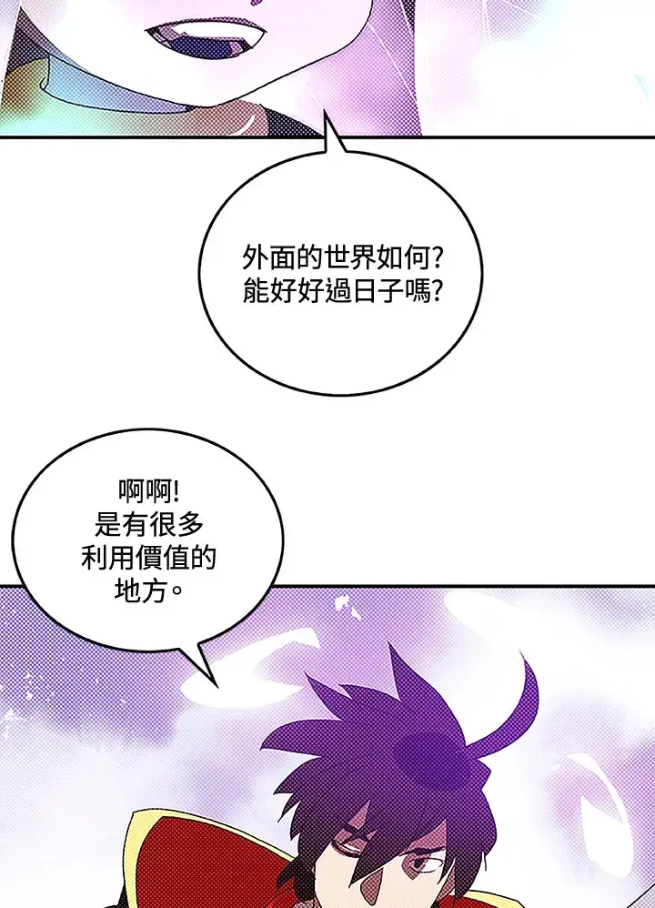 漫画《魔导王》第84话第48张图