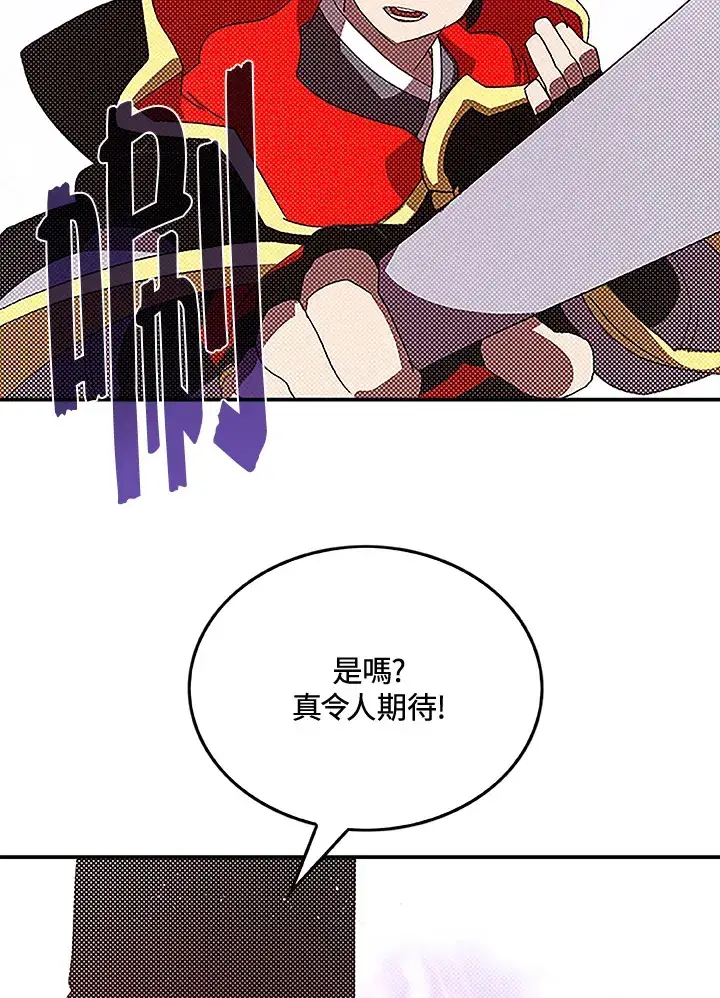 漫画《魔导王》第84话第49张图