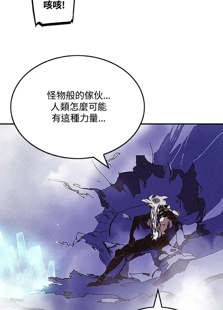 漫画《魔导王》第84话第5张图