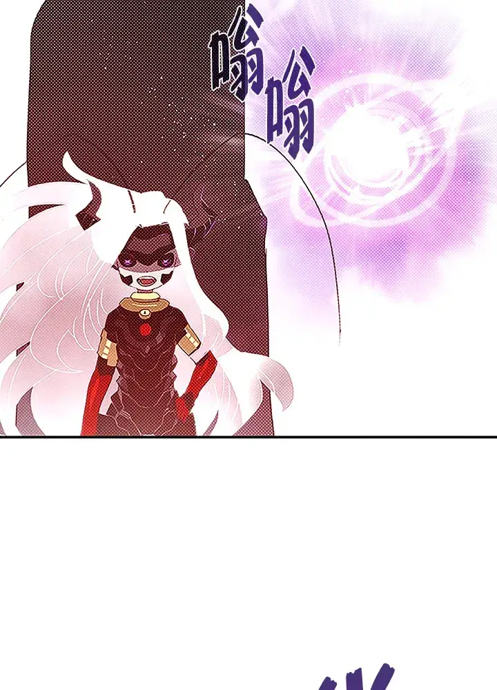 漫画《魔导王》第84话第50张图