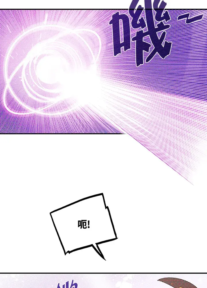 漫画《魔导王》第84话第51张图