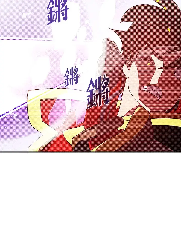 漫画《魔导王》第84话第52张图