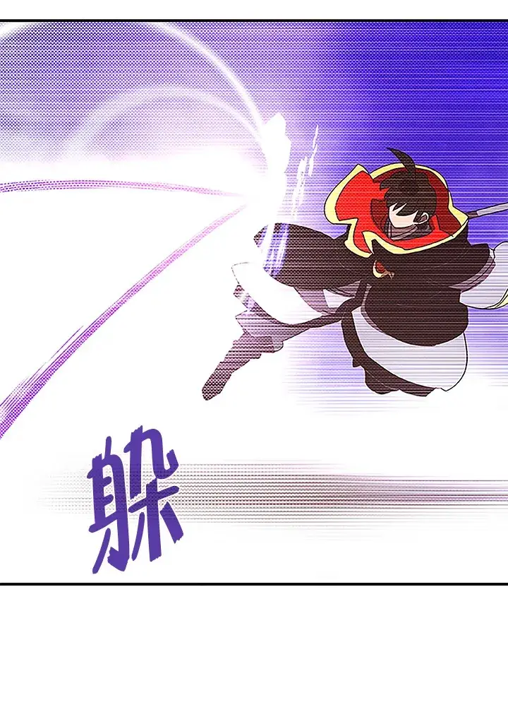 漫画《魔导王》第84话第53张图