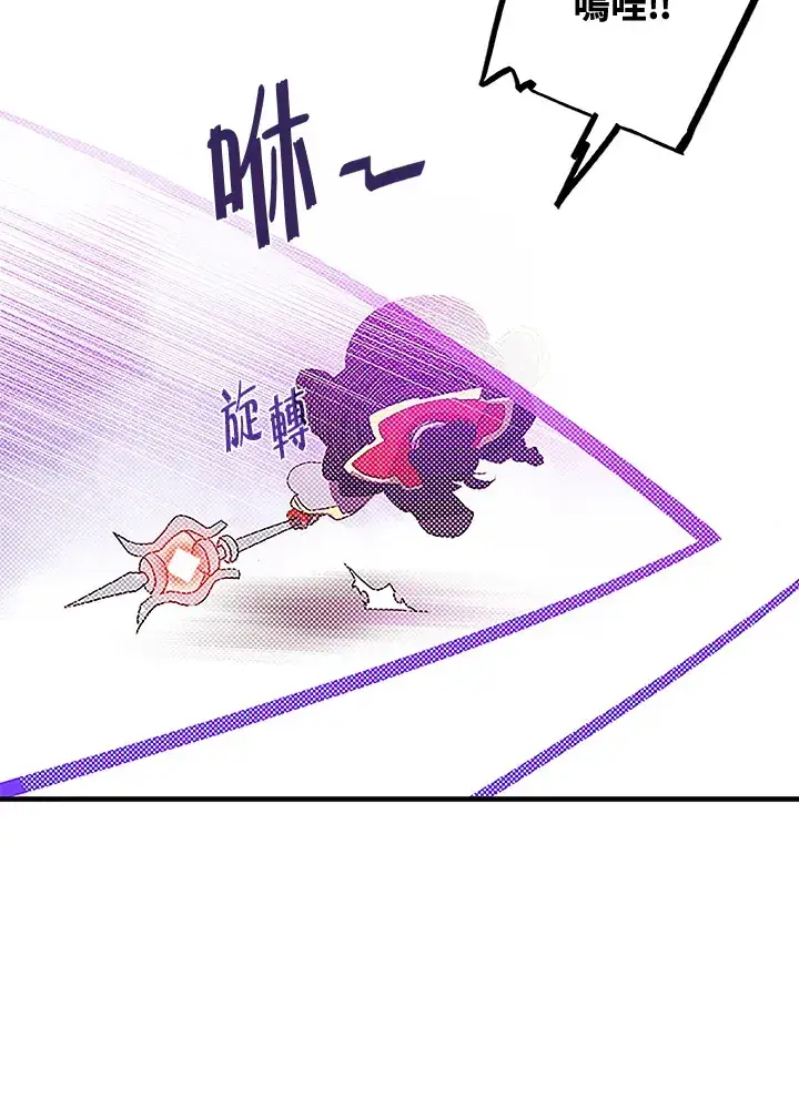 漫画《魔导王》第84话第55张图