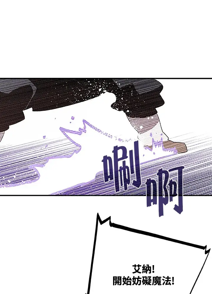 漫画《魔导王》第84话第56张图