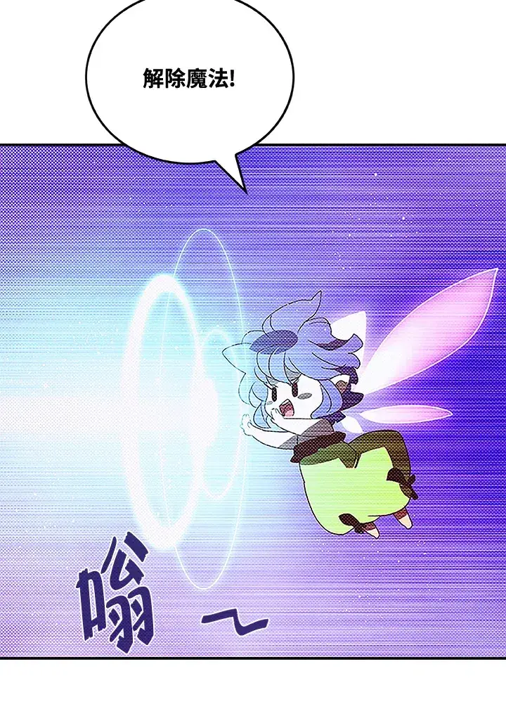 漫画《魔导王》第84话第58张图