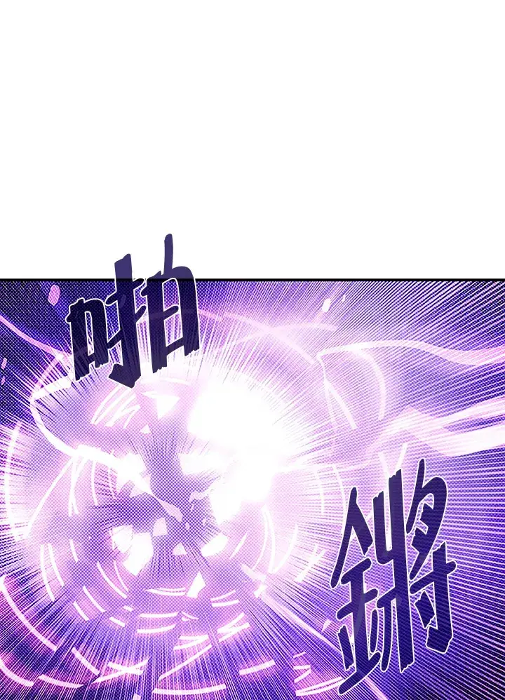 漫画《魔导王》第84话第59张图