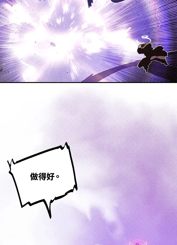 漫画《魔导王》第84话第61张图