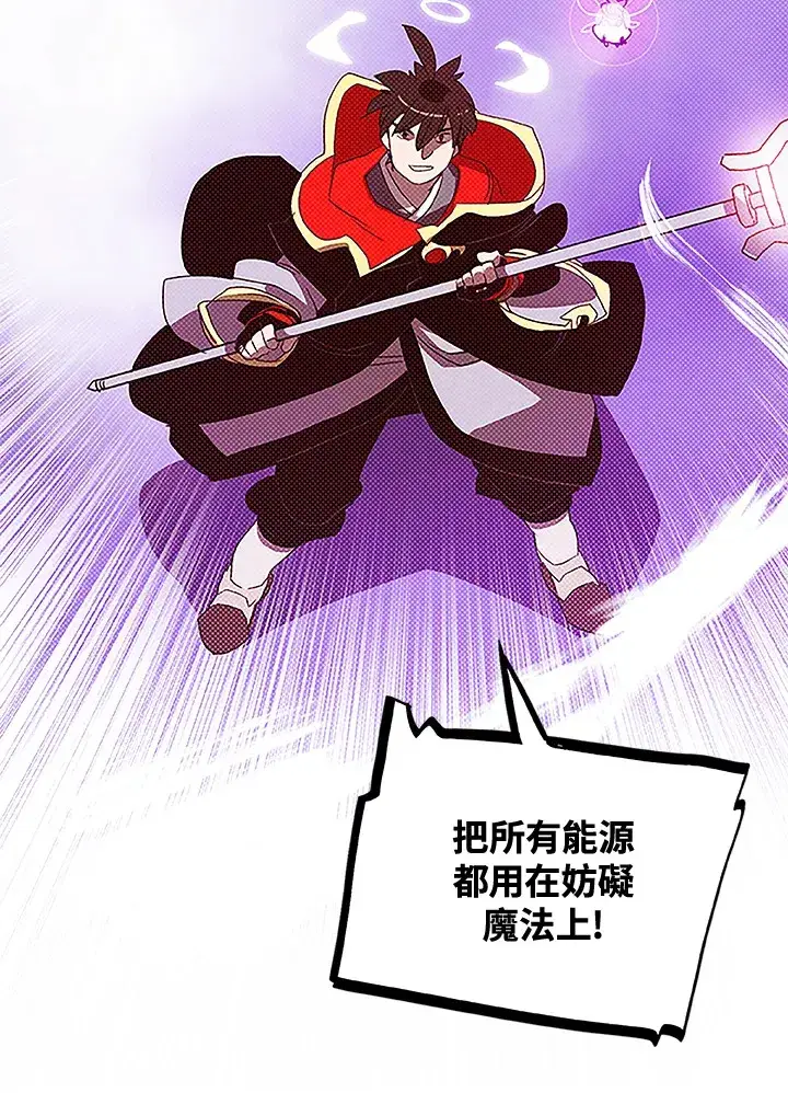 漫画《魔导王》第84话第62张图