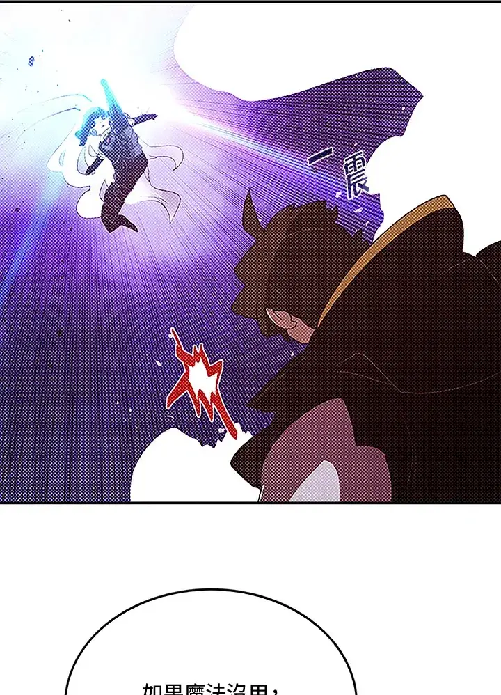 漫画《魔导王》第84话第63张图