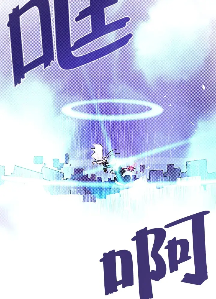 漫画《魔导王》第84话第65张图