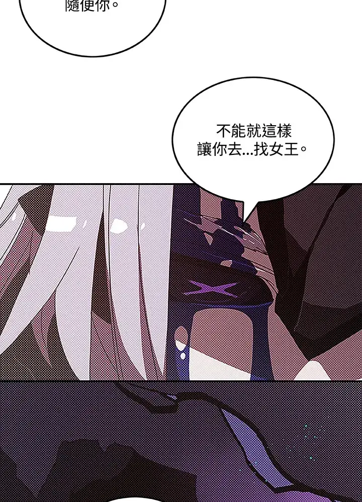 漫画《魔导王》第84话第7张图