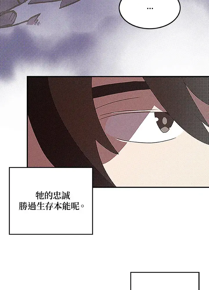 漫画《魔导王》第84话第9张图