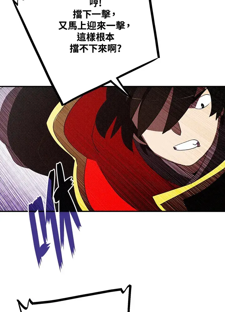 漫画《魔导王》第86话第10张图