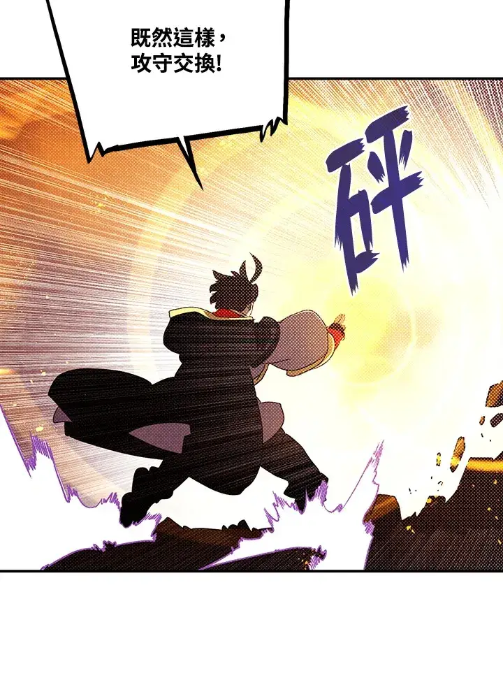 漫画《魔导王》第86话第11张图