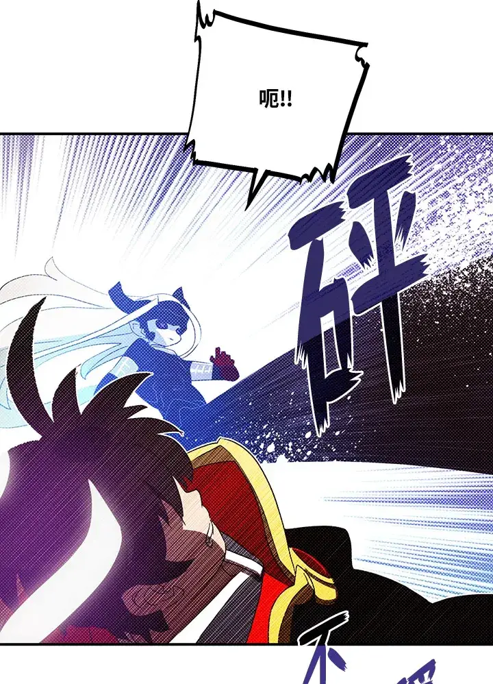 漫画《魔导王》第86话第13张图