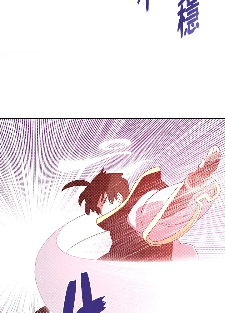 漫画《魔导王》第86话第14张图