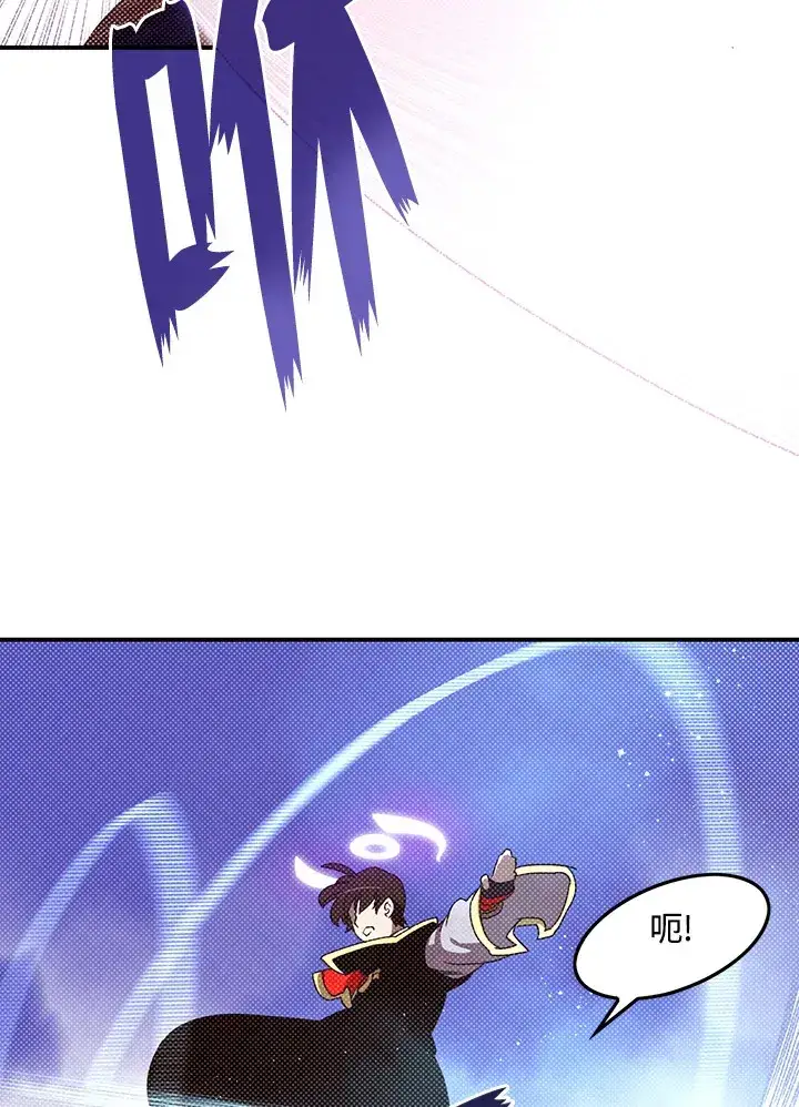 漫画《魔导王》第86话第15张图