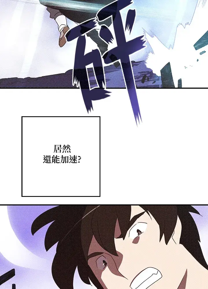 漫画《魔导王》第86话第16张图
