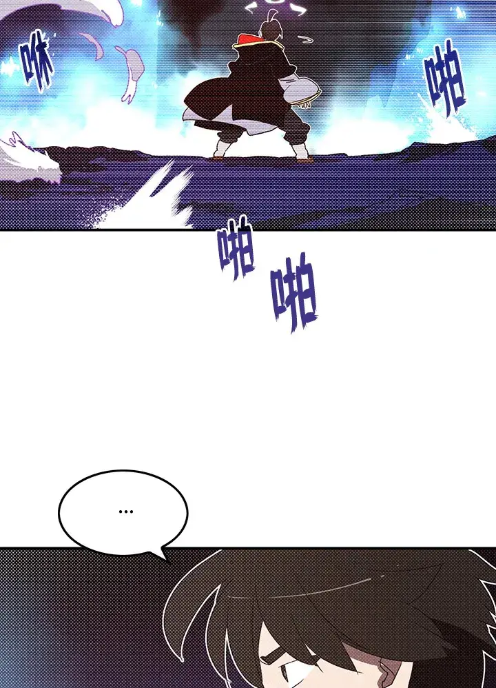 漫画《魔导王》第86话第18张图