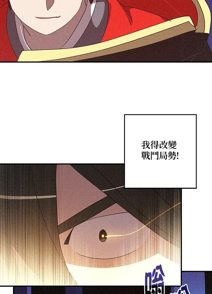 漫画《魔导王》第86话第20张图
