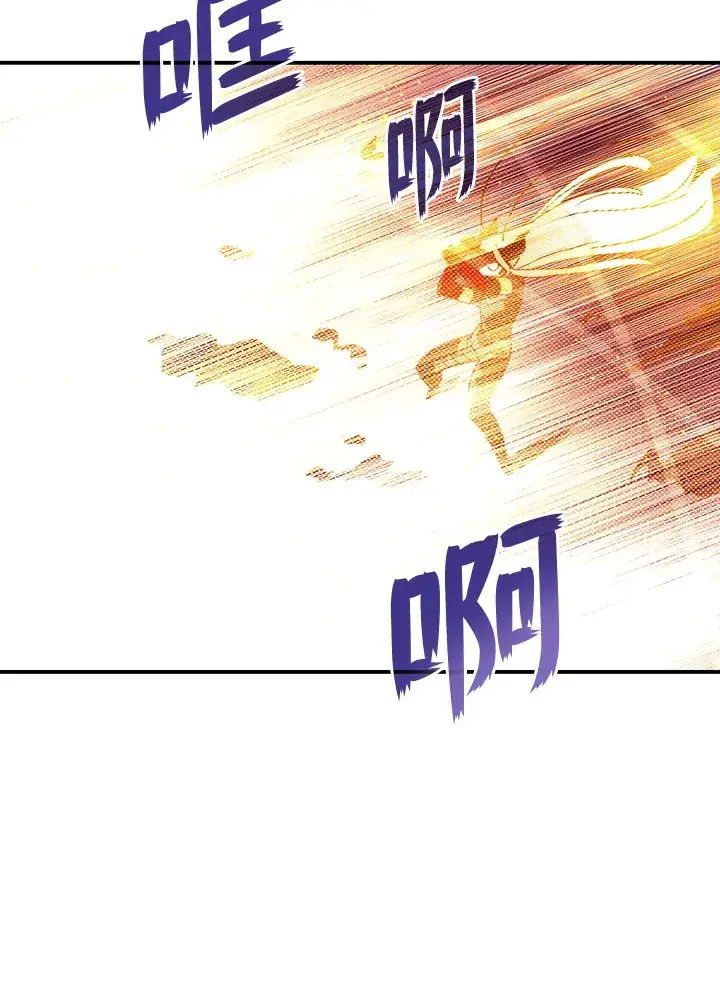 漫画《魔导王》第86话第24张图