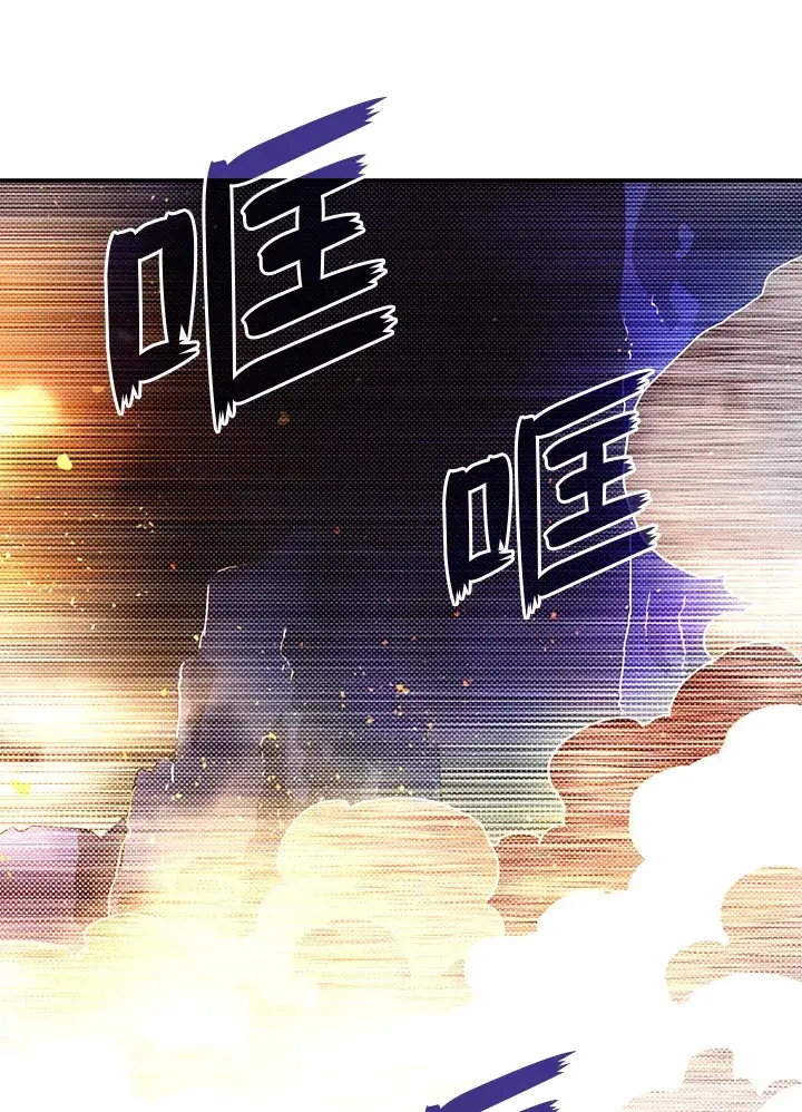 漫画《魔导王》第86话第25张图