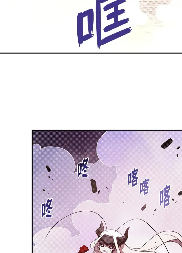 漫画《魔导王》第86话第26张图