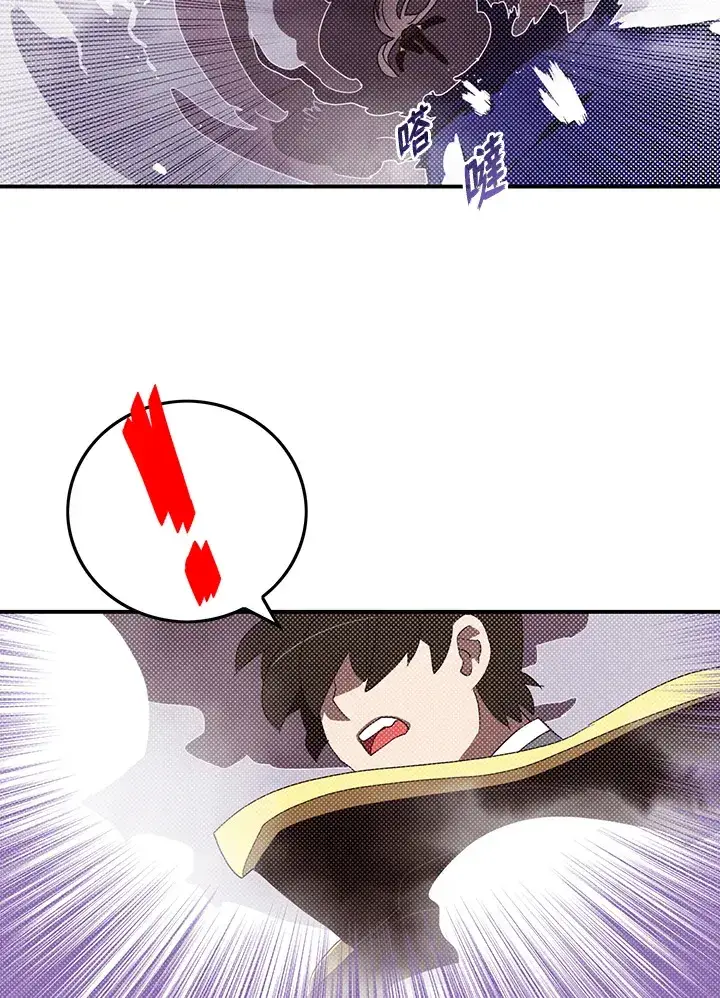 漫画《魔导王》第86话第31张图