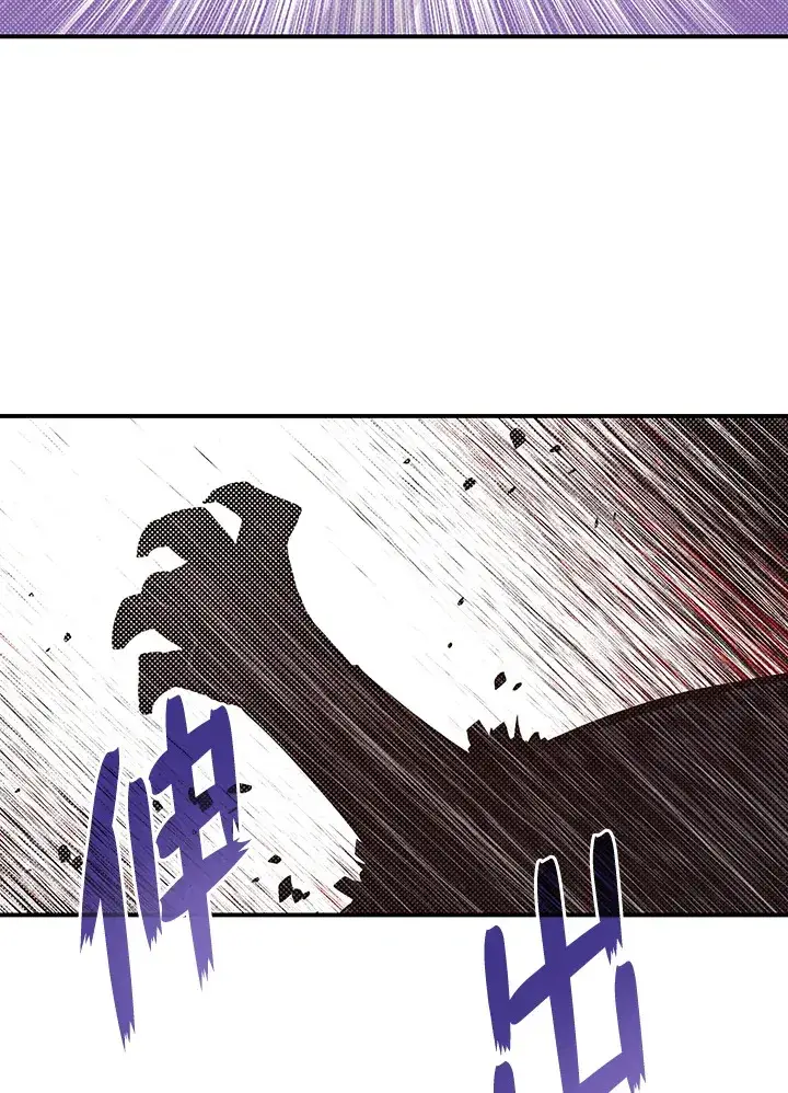 漫画《魔导王》第86话第32张图