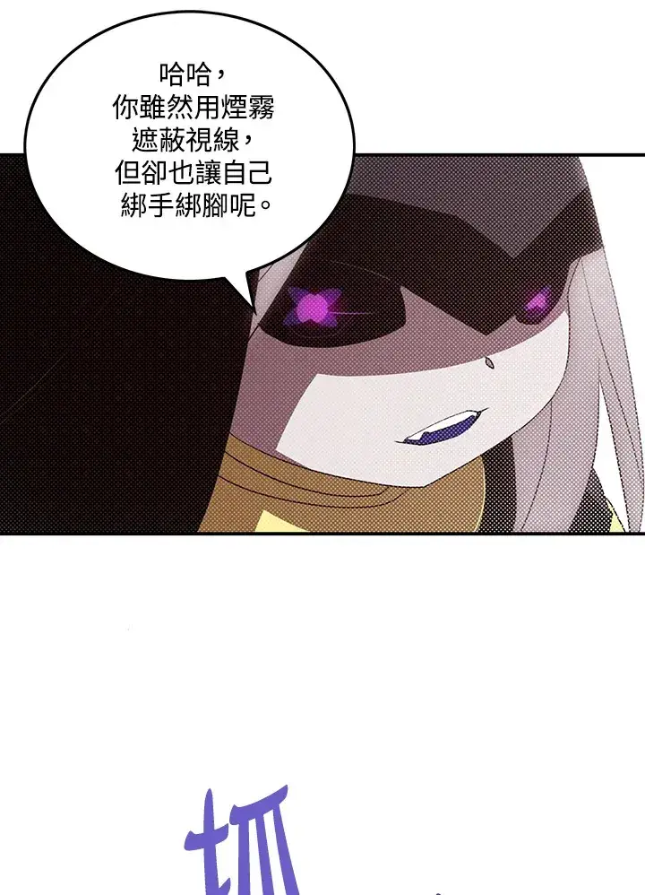 漫画《魔导王》第86话第34张图